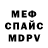 АМФЕТАМИН 98% Vov Mr