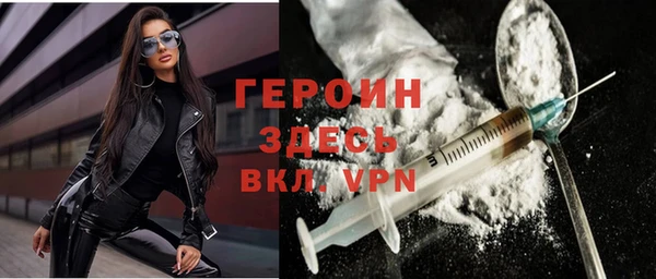 герыч Бронницы