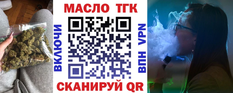 Купить закладки  Октябрьск  ТГК жижа 